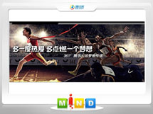 金坛361度——腾讯大运会梦想传递